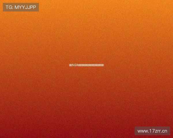 高清NBA在线直播网站在线观看精彩赛事实时更新