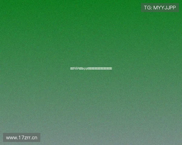 安卓NBA直播app下载尽享高清赛事实时更新全程跟踪 安卓NBA直播app下载尽享高清赛事实时更新全程跟踪